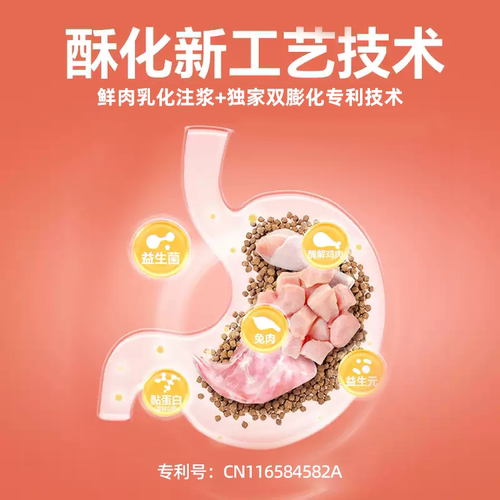 老疯杨悠哉老年猫粮鲜肉酥化粮7岁+老龄专用鸡肉兔肉低脂易消化 - 图2