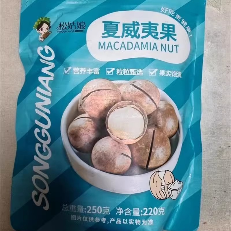 松姑娘新货奶油味夏威夷果袋装总重500g/250g/120g坚果零食大礼包 - 图2