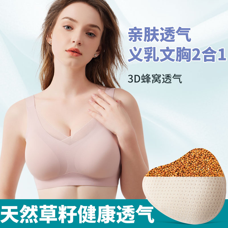 义乳胸罩术后专用乳腺切除假胸假乳房内衣假体胸垫夏透气草籽文胸-图0