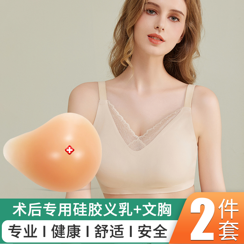 伊凡丽乳腺切除术后专用硅胶义乳2合1文胸假乳房假胸内衣胸垫胸罩 - 图3