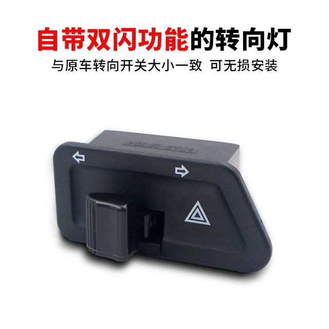 Qian Jianghong 125 modified double flash switch lossless installation