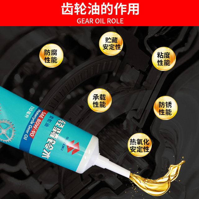 Qingqi Suzuki original gear oil UY125