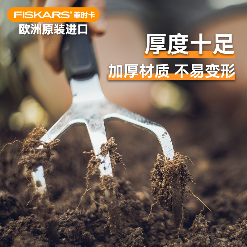 FISKARS小铲子种花工具耙子家用盆栽挖土养花进口园艺铲子三件套 - 图1