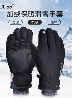 Cacuss冬季加绒加厚保暖手套