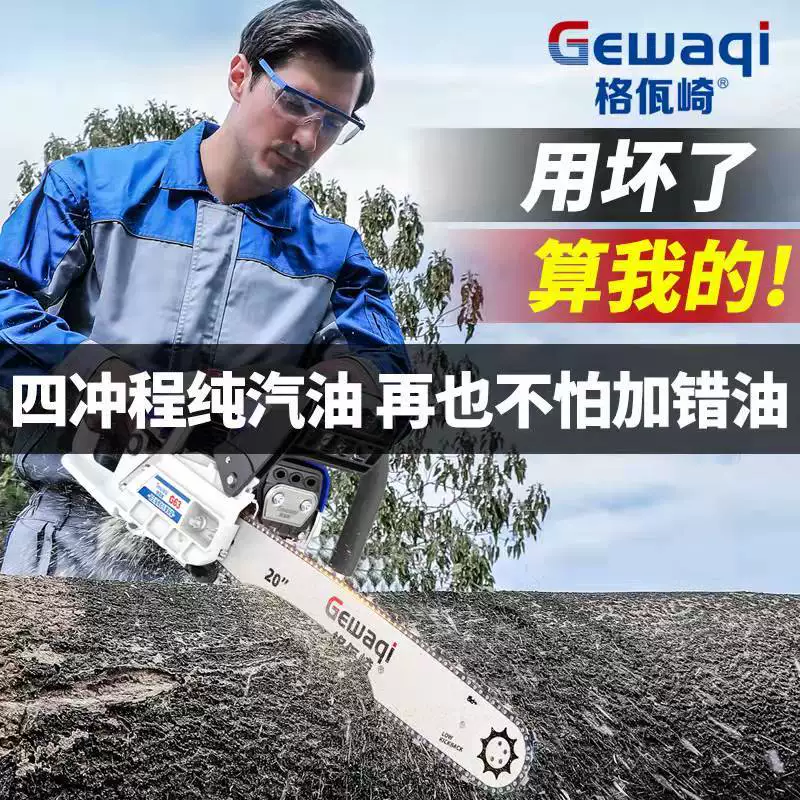 德国进口油锯高功率汽油锯房用伐木切割木材木材园林