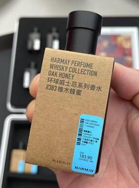 harmay环球威士忌话梅香水