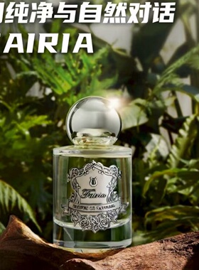 悉尼Fairla香水白色森林小样