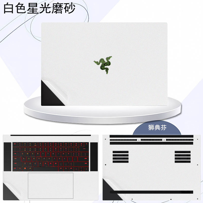 2023款雷蛇razer灵刃18 17 14电脑贴膜RZ09-0485机16英寸身纯色膜0482透明外壳贴膜0484屏幕玻璃钢化保护贴膜