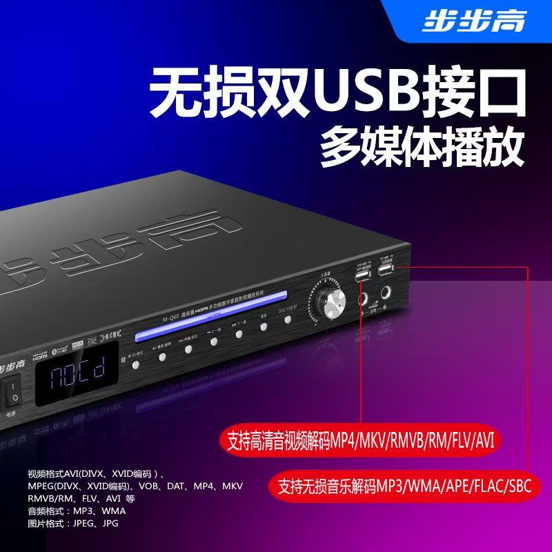 BBK full format built-in Bluetooth amplifier CD lossless