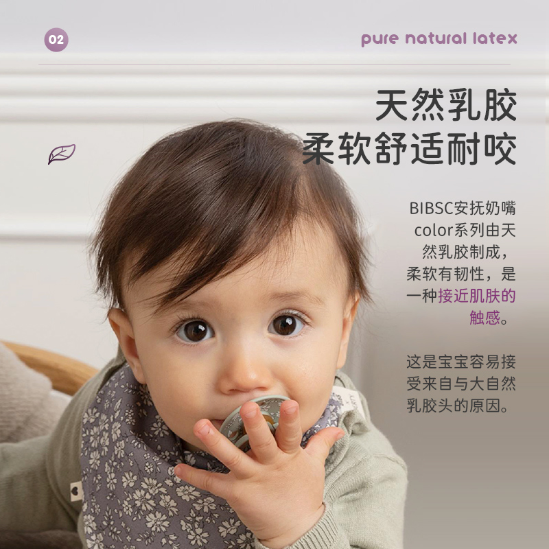 丹麦进口bibs安抚奶嘴超软0到6个月一岁以上宝宝新生儿橡胶奶嘴,淘宝优惠券,粉丝福利购,淘宝优惠卷