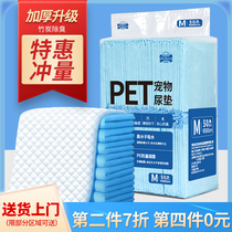 Cat Dog Universal Pooch Urine Mat Pet Absorbent Urine Mat Training Urine Mat Kitty Rabbit Septurea Mat to produce urine not wet