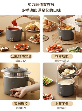 木朵电煮锅宿舍学生锅多功能一体