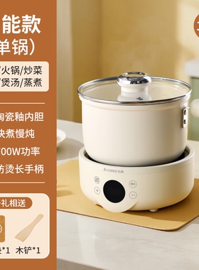 志高电煮锅分体式多功能小型家用