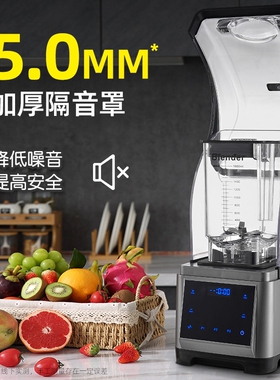 沙冰机商用奶茶店全自动多功能隔