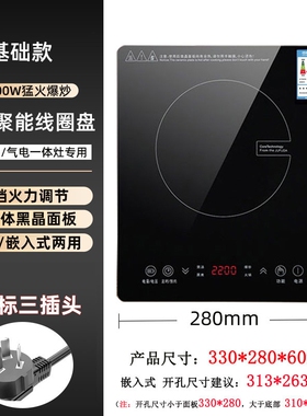 嵌入式电磁炉单灶家用大功率3000