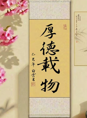 上善若水手写真迹定制卷轴挂画客厅玄关装饰画茶室民宿装饰办公室