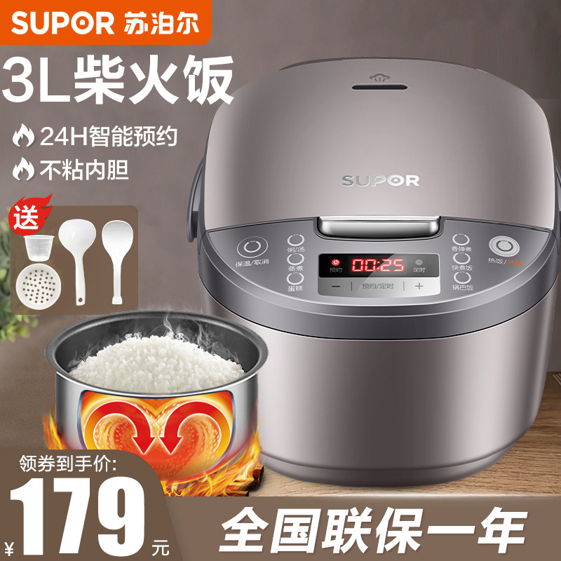  苏泊尔西式厨房电饭煲