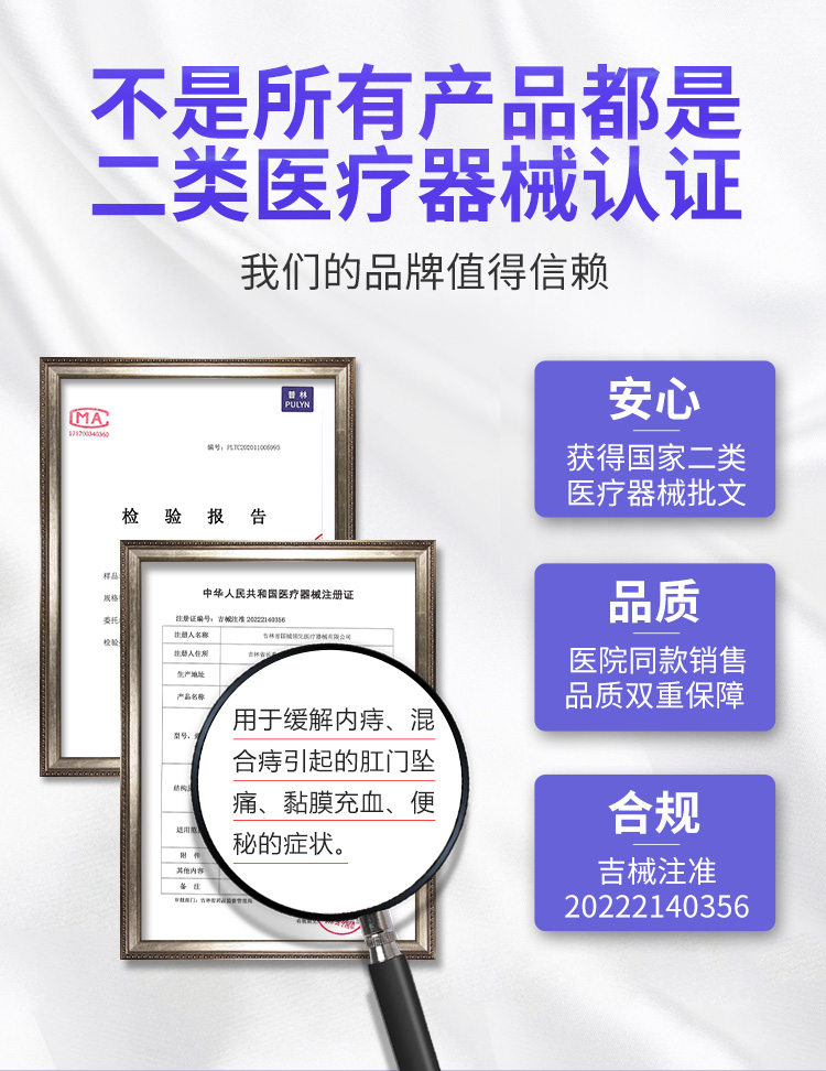 【米袋邦】医用卡波姆痔疮凝胶敷料
