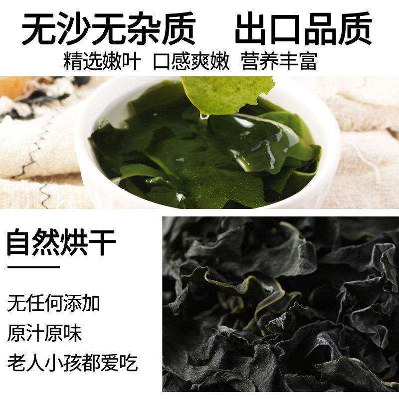 裙带菜干货儿童纯干海草海藻优质特级嫩芽宝宝婴儿孕妇专用旗舰店,淘宝优惠券,粉丝福利购,淘宝优惠卷