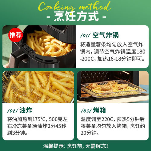 雪川薯条赤霄裹粉细薯冷冻半成品土豆条500g粗薯薯角空气炸锅食材 - 图3