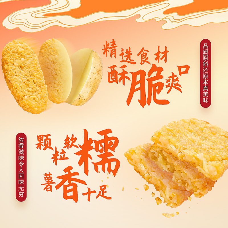 雪川食品薯饼薯条半成品冷冻空气炸锅零食方便速食盒装620g - 图0