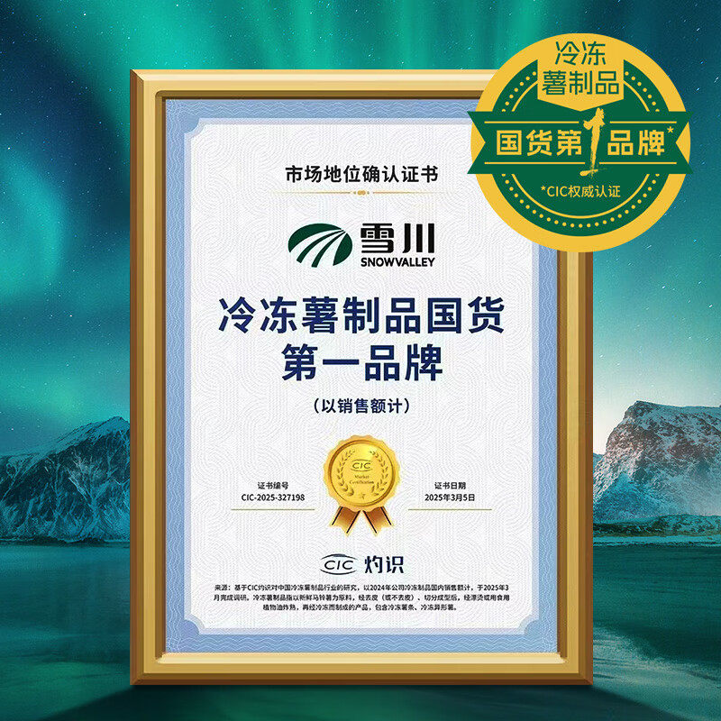 雪川薯条胖薯粗薯条细薯条2kg冷冻半成品土豆条油炸空气炸锅食材,淘宝优惠券,粉丝福利购,淘宝优惠卷