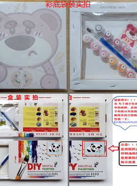 儿童diy数字油画手绘填色卡通画鬼灭之刃角落20*20【满2个包邮