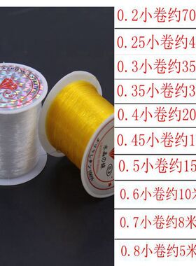 穿鱼绳无弹力鱼线透明串珠编戒指的线项链diy材料鱼丝线超细绳