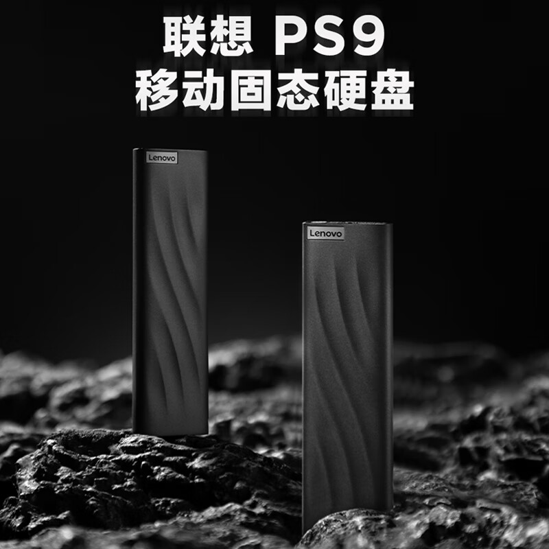 联想(Lenovo)512G移动固态硬盘PS9Type-C USB3.2 Nvme 1000MB/s - 图3