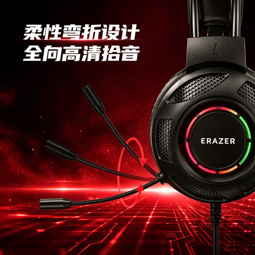 联想投资品牌异能头戴式有线游戏耳机听声辨位低延迟电脑游戏带麦 - 图2