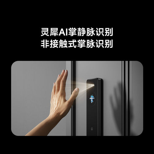 AI屏智能门锁A7掌静脉3D人脸指纹密码锁电子防盗锁已接入米家APP - 图3