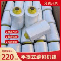 Carry-on Charter Line Polyester Industry Enveloping Line Packaging Rice Bag Woven Bag For Charter Machine Special Wire