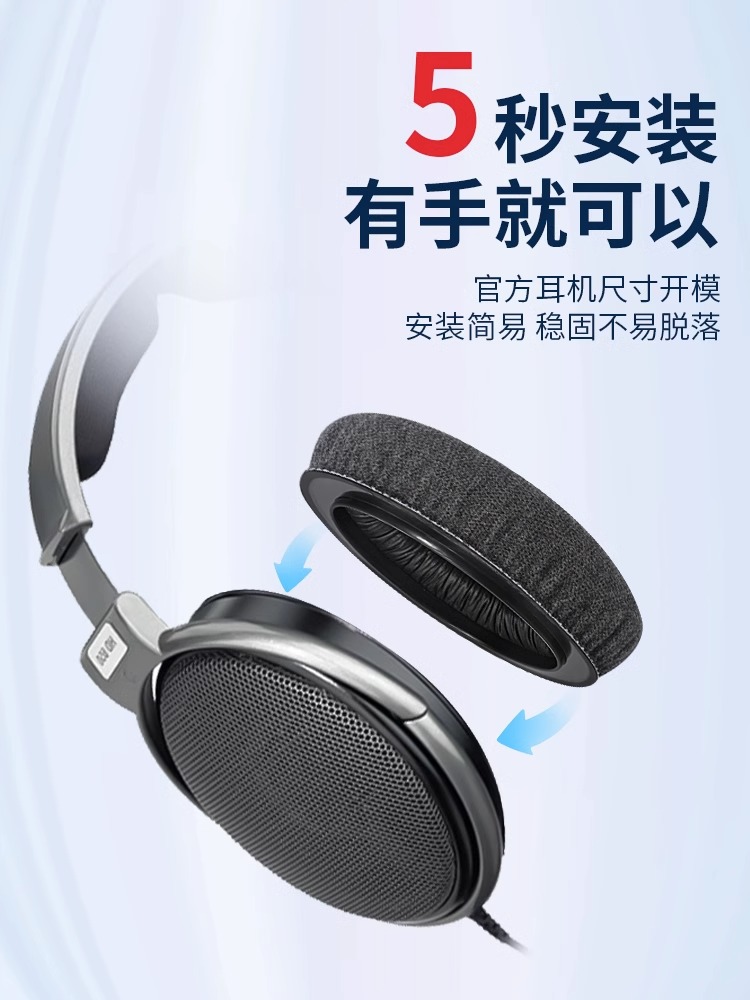 适用森海塞尔HD650 HD660S耳机套HD580 600耳罩海绵套替换配件 - 图3