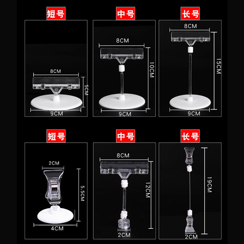POP广告夹子【10个装】POP价格牌双头水晶夹爆炸贴展示架牌价 - 图0
