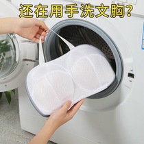 Bra Wash Bag Underwear Washing Machine Special Spherical Laundry Bag Mesh Pocket Thickened Anti-Deformation Home Care Wash Bag