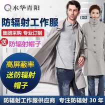 Computer room radiation protection work clothes radiation protection work clothes radiation protection clothes windbreaker work clothes for men and women