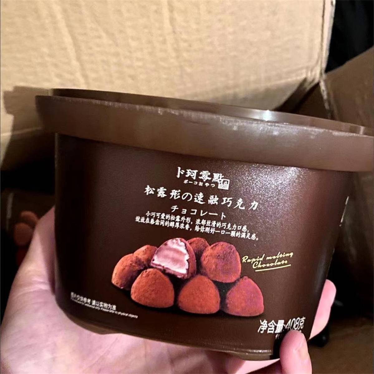 好吃的卜珂零点速溶松露型黑巧克力碗装网红零食糖果女友礼物(代 - 图0