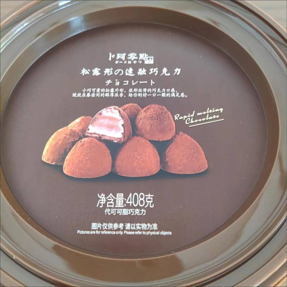 好吃的卜珂零点速溶松露型黑巧克力碗装网红零食糖果女友礼物(代 - 图2