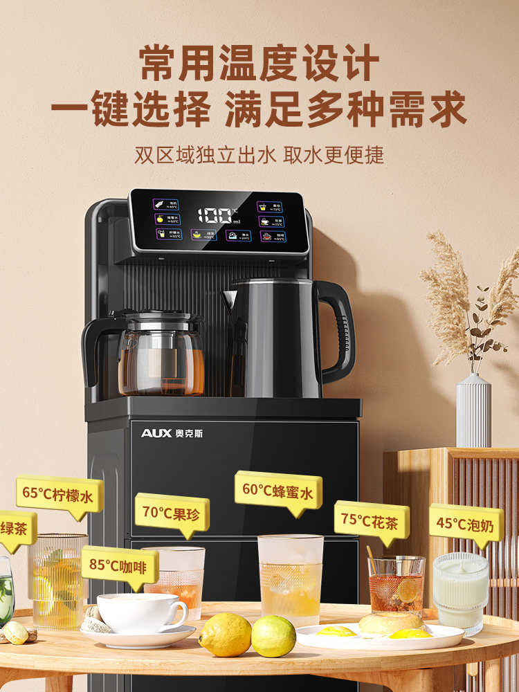  奥克斯饮水机茶吧机/泡茶机