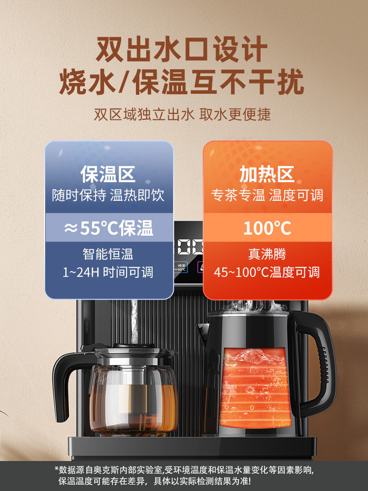  奥克斯饮水机茶吧机/泡茶机