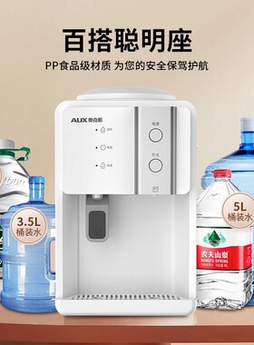 奥克斯桌面台式饮水机