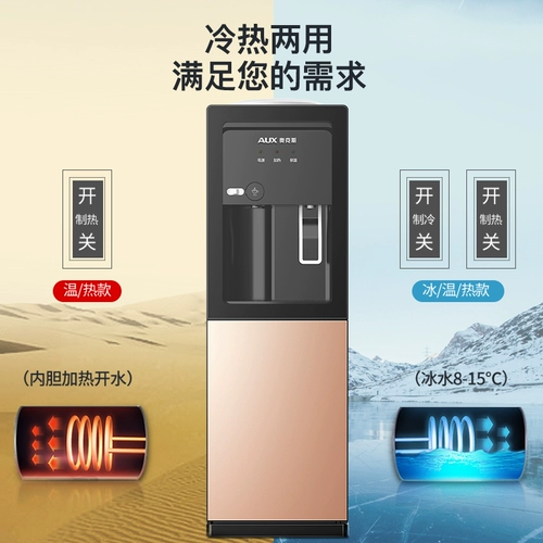 Aux Water Dispenser Домохозяйственная бутылка водяного офиса охлаждение и отопление интеграции 2025 Новая модель