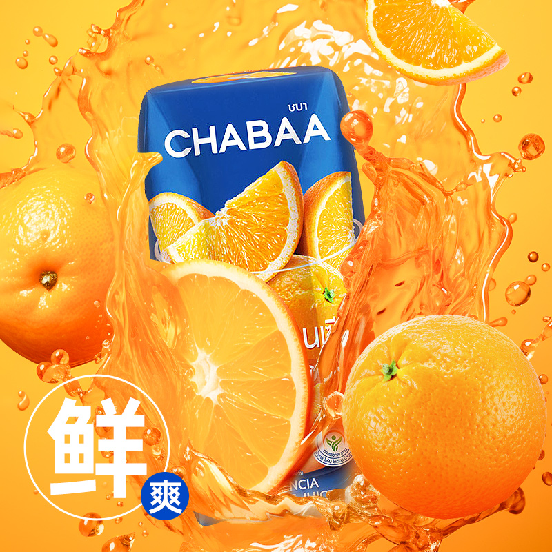 CHABAA恰芭泰国原装进口果汁饮料橙汁混合水果味饮品180ml*6盒 - 图3