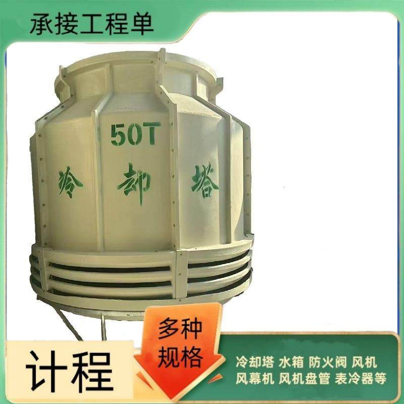 冷却塔 高温工业制冷设备 工业型冷水塔 降温水塔 多种款式,淘宝优惠券,粉丝福利购,淘宝优惠卷