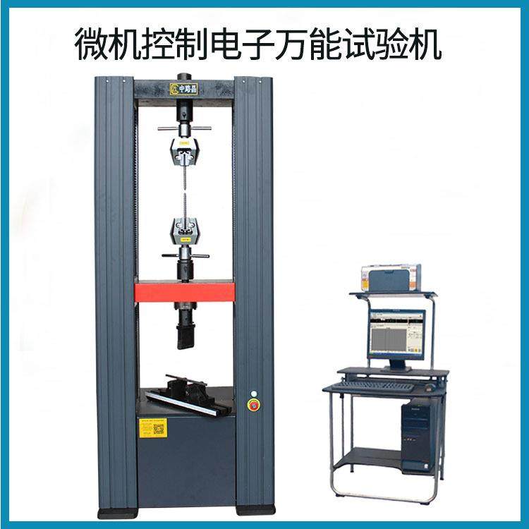 电子拉力机 单柱拉力机 拉力试验机公司 双臂拉力试验机,淘宝优惠券,粉丝福利购,淘宝优惠卷