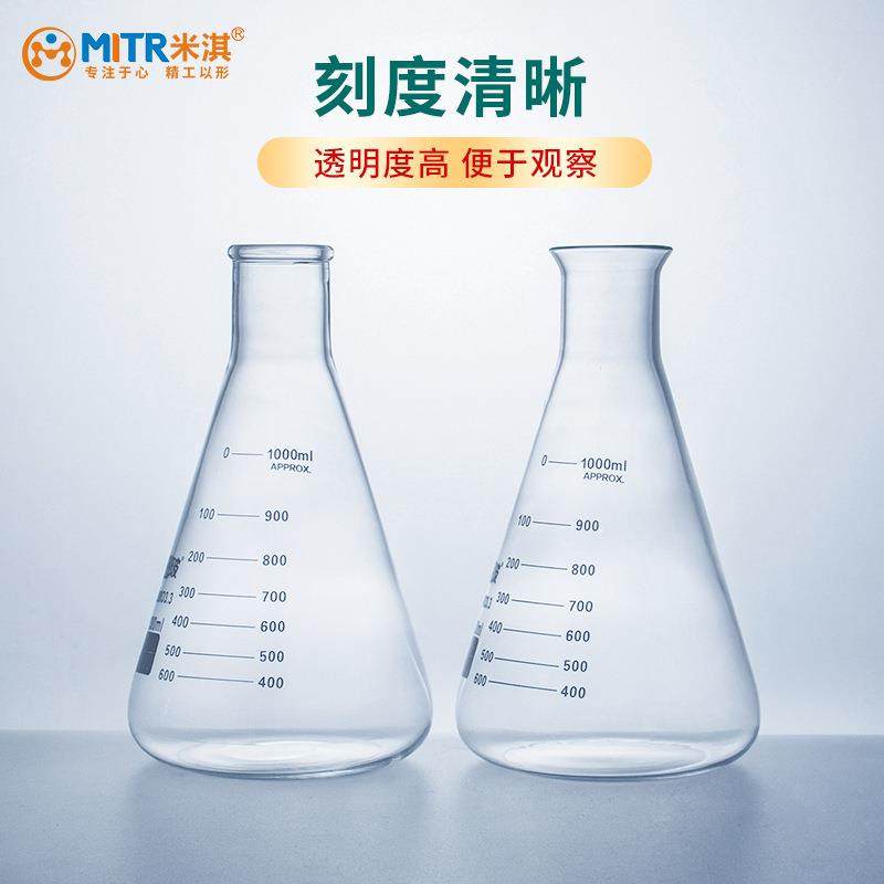 三角玻璃锥形瓶.化学实验室广口/直口器材带刻度高硼硅耐高温酸碱,淘宝优惠券,粉丝福利购,淘宝优惠卷