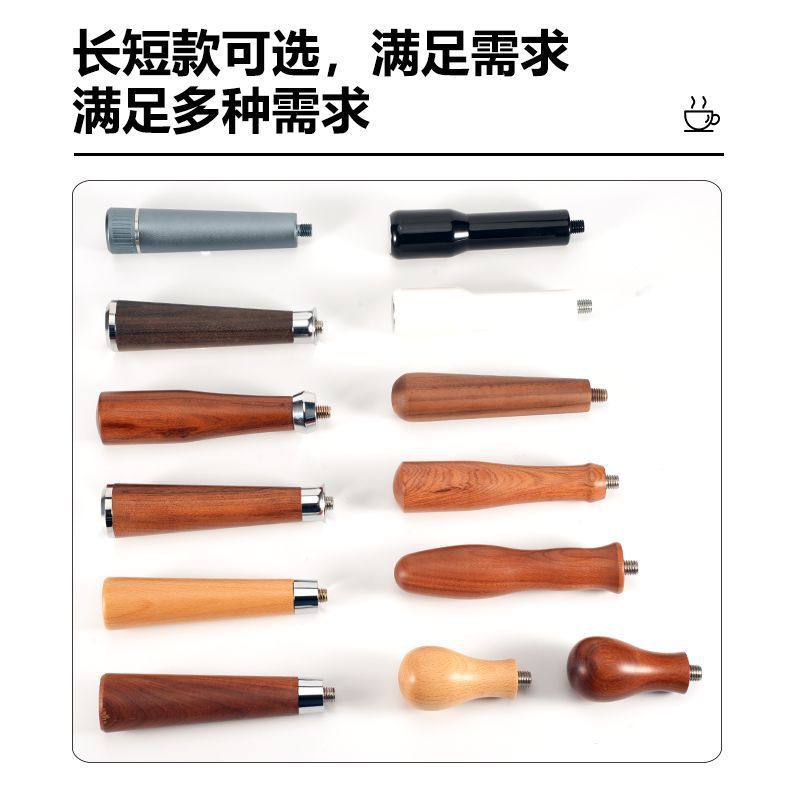 格米莱/爱宝E61/WEGA/火箭咖啡机等58MM二耳有底无底通用实木手柄 - 图0