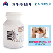 Australian Bio island bio-island baby baby fish oil DHA Cod liver oil 90 grains