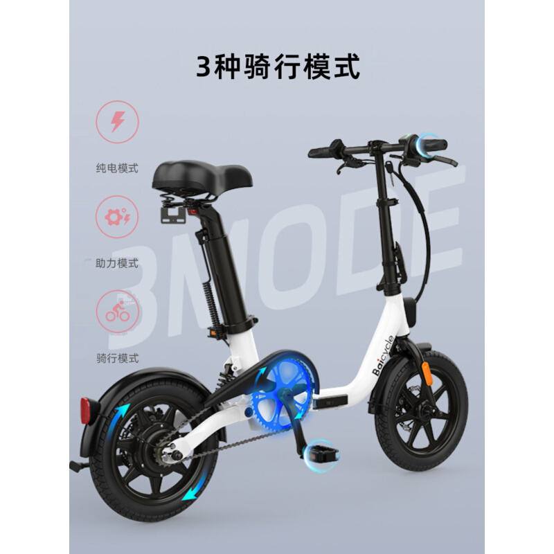 Baicycle小白U8折叠电动自行车成人女小型迷你超轻便携电助力车-图0