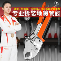 Floor heating pipe disassembly pliers water segregator disassembly geothermal pipe cleaning heating special pliers ground floor heating removal pipe wrench tool